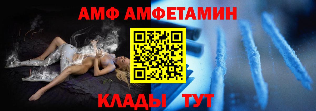 Amphetamine Розовый Усть-Джегута