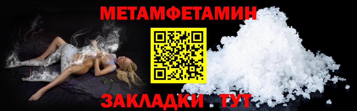 Усть-Джегута  Амфетамин  Вход с VPN  АМФ 98% 