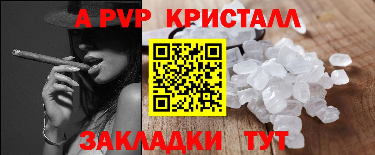 А ПВП VHQ  A-PVP Crystall  Вход с VPN  Alpha-PVP  Alpha-PVP кристаллы  Усть-Джегута 