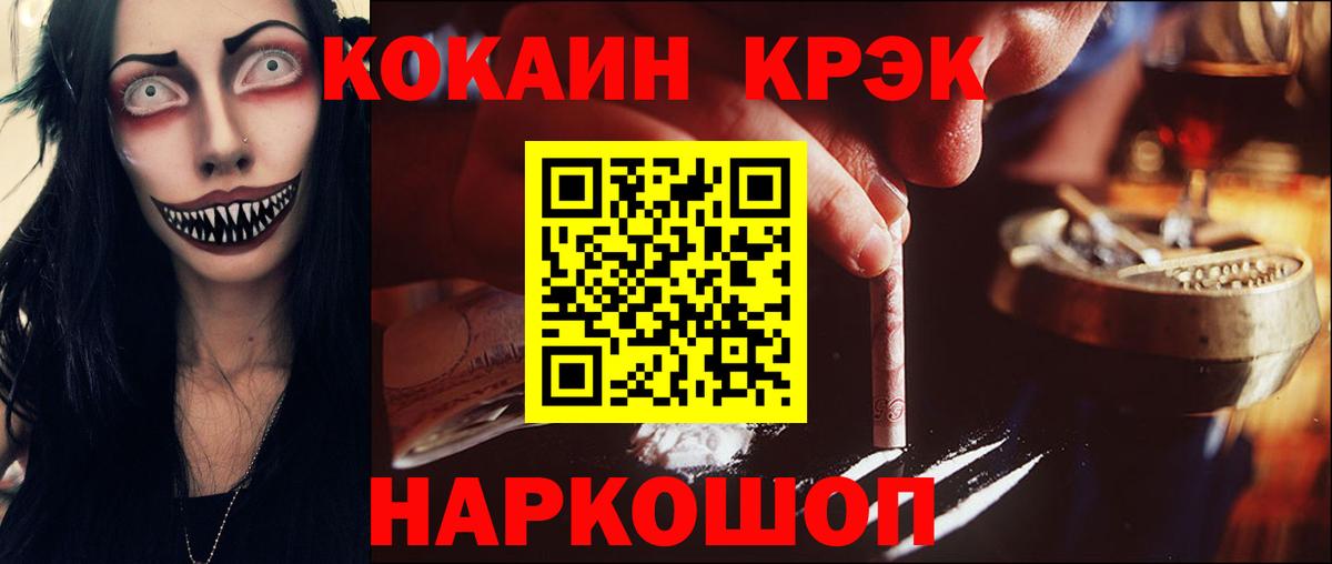 Усть-Джегута  КОКАИН FishScale  Вход с VPN  Cocaine Перу 
