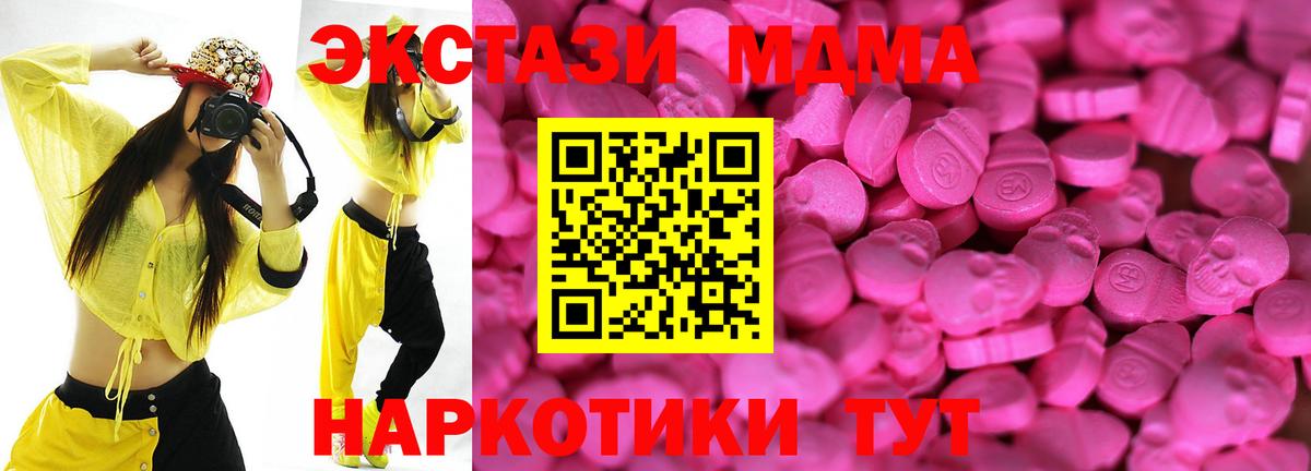 Усть-Джегута  Ecstasy  Вход с VPN  Ecstasy Дубай 