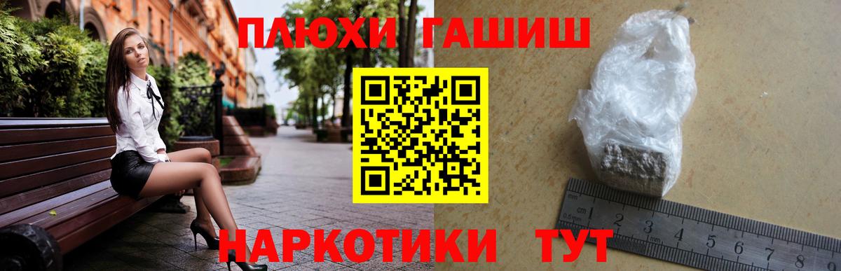 ГАШ AMNESIA HAZE  Вход с VPN  Усть-Джегута  ГАШИШ Premium 