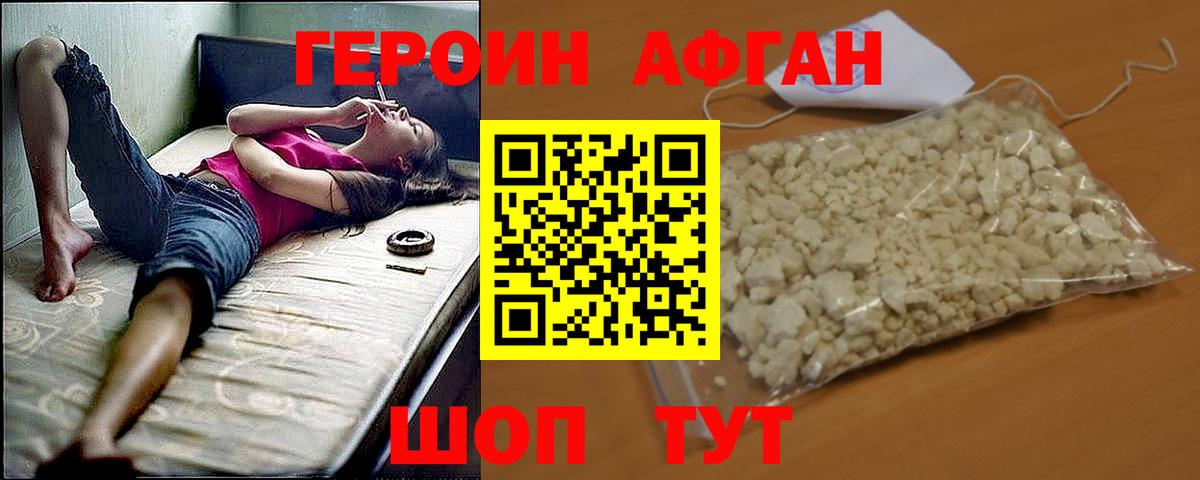 ГЕРОИН белый  ГЕРОИН  Усть-Джегута  Вход с VPN 