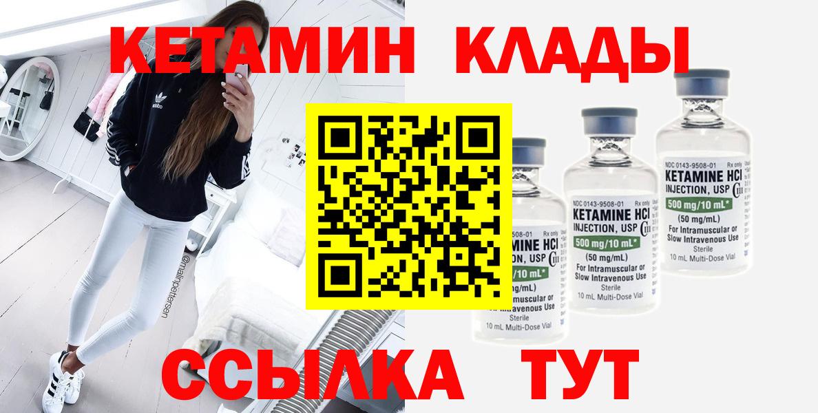 Кетамин VHQ Усть-Джегута