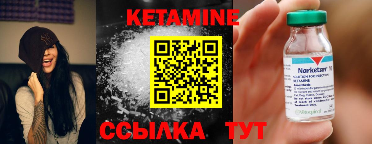Усть-Джегута  Кетамин VHQ  Вход с VPN  Кетамин VHQ 