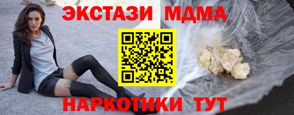 Усть-Джегута  MDMA crystal  МДМА Molly  Вход с VPN 
