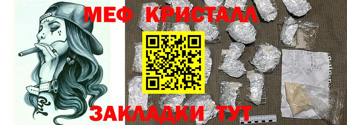МЕФ мука Усть-Джегута