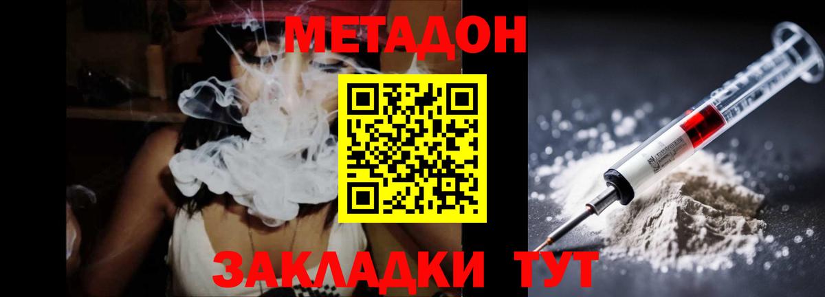Метадон мёд Усть-Джегута