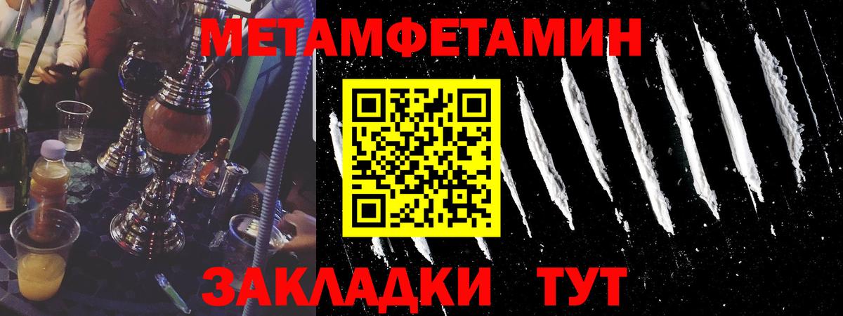 Первитин кристалл Усть-Джегута