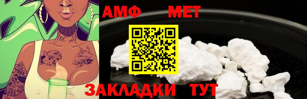 Первитин  Метамфетамин кристалл  Усть-Джегута  Вход с VPN  Метамфетамин кристалл 