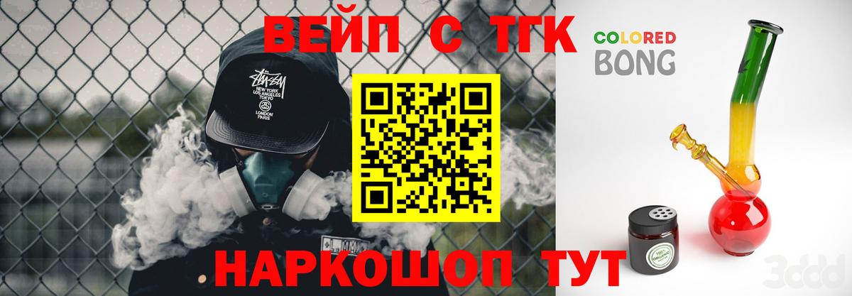 Усть-Джегута  Дистиллят ТГК вейп  где купить наркоту  Вход с VPN 